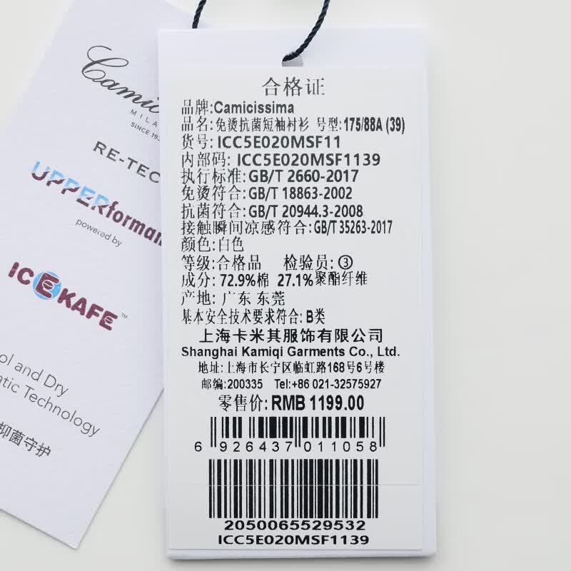 恺米切（CAMICISSIMA）凉感抗菌免烫短袖衬衫6色可选商务休闲短袖 ICC5E020MSF11 42