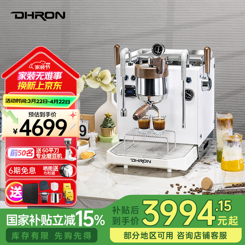 DHRON迪揽DR7109海鸥无极变压拔杆小型商用半自动咖啡机意式家用奶茶店咖啡餐车 7109海鸥