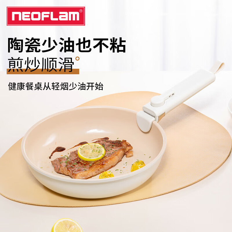 Neoflam多功能可拆卸手柄锅具陶瓷涂层不粘煎锅平底锅家用煎饼煎牛排煎蛋 24cm煎锅+可拆卸手柄 24cm