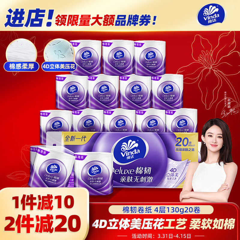 ά�Vinda����о��ֽ ����4��130��*20�� �׷��޴̼� ����ֽ ��Ͳֽֽ�� ��ֽ