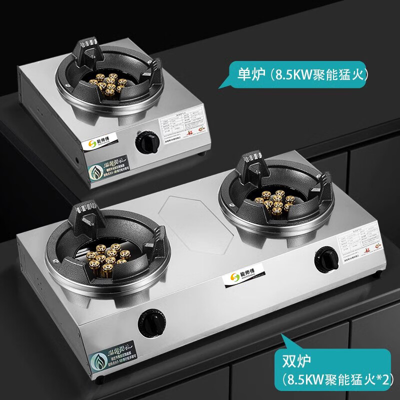 能师傅猛火灶商用低压煤气灶单灶小型液化气灶大火力断气熄火保护爆炒炉 【天然气双灶】10头猛火+全套配件+熄火保护