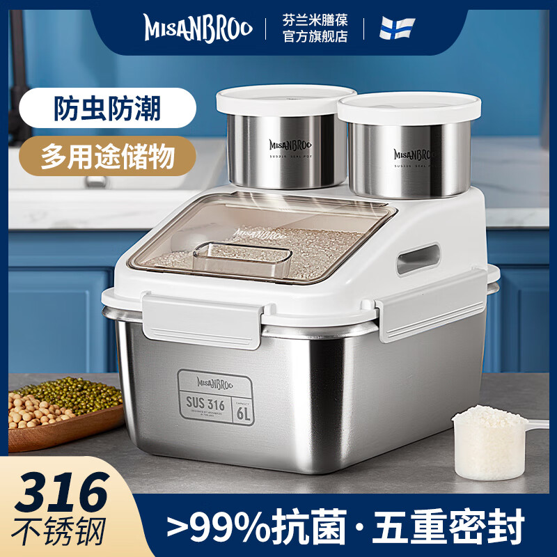 米膳葆米桶316不锈钢装米缸防虫防潮杂粮收纳盒密封粮食桶面粉桶储物罐 316钢储存桶-6L(可装15斤大米）