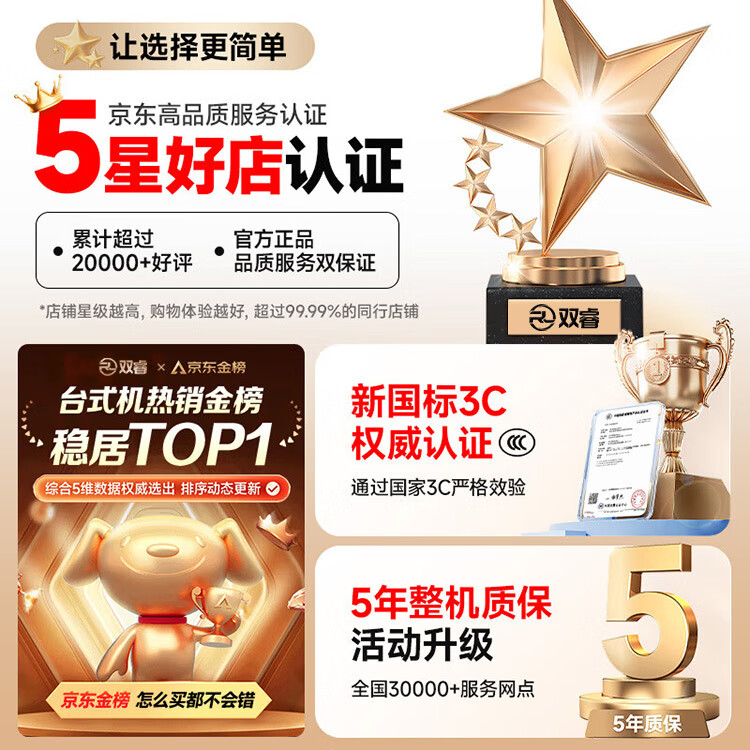 双睿128G内存酷睿i7升24核4060光追独显台式机电脑电竞直播家用组装电竞主机吃鸡办公游戏水冷整机自选 主机+27英寸显示器+五年质保+键鼠套装 套一:i9级24芯4G独显/16G/办公稳定吃鸡