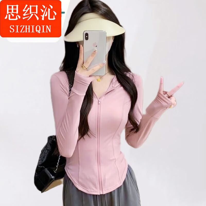 思织沁新款女士修身防晒衣冰丝薄款瑜伽服纯色防紫外线上衣可外穿防晒衫 远山灰-冰感 M (80-100斤)