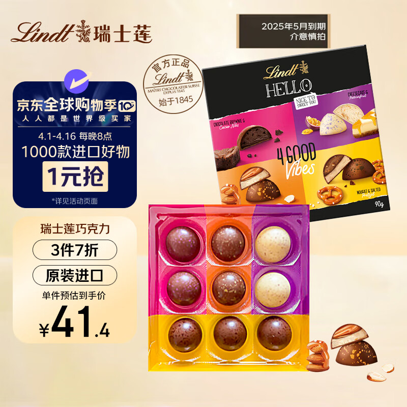瑞士莲（lindt）【5月到期】夹心巧克力礼盒4口味90g进口零食喜糖送女友生日礼物