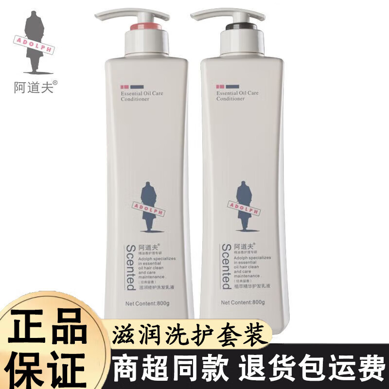 洗发水去屑止痒控油防脱固发洗发膏套装护发素沐浴露男女士 滋润修护洗发水+护发素 800g