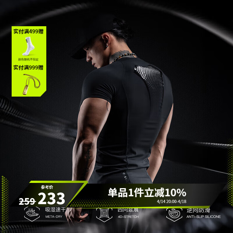 Monster Guardians健身短袖男 黑色高彈吸濕速干防滑訓(xùn)練緊身衣 Black 黑色 M 【蛇年限定】