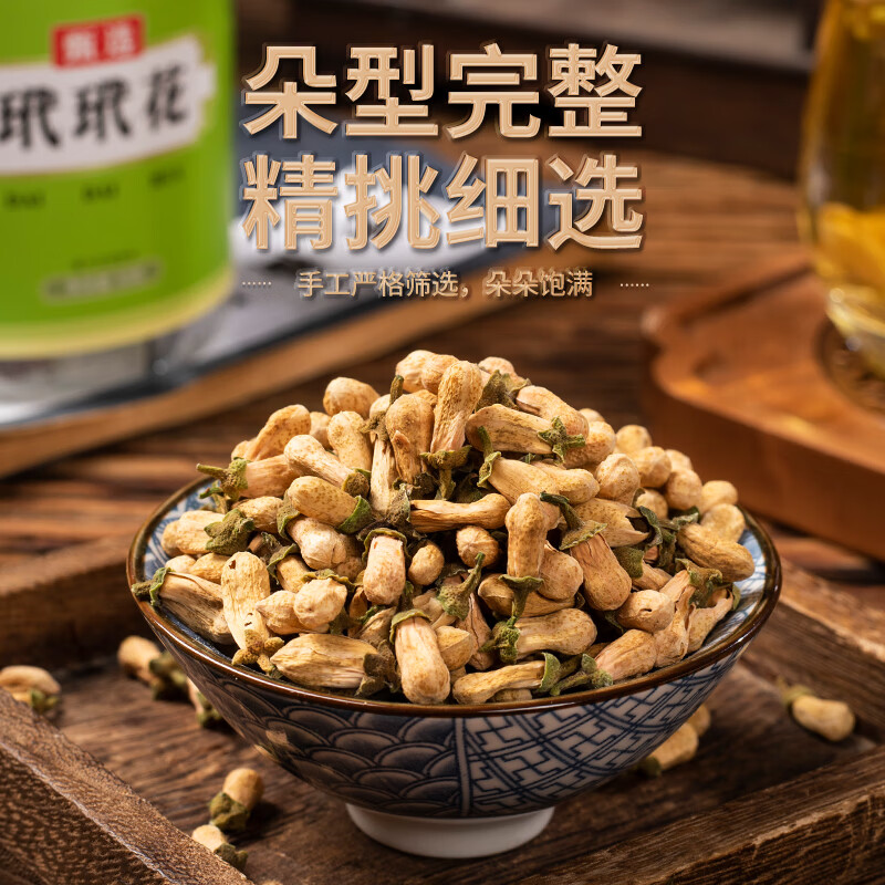 南京同仁堂玳玳花茶叶无硫回青橙枳壳花酸橙花花草代代花茶中药材原料 3罐装