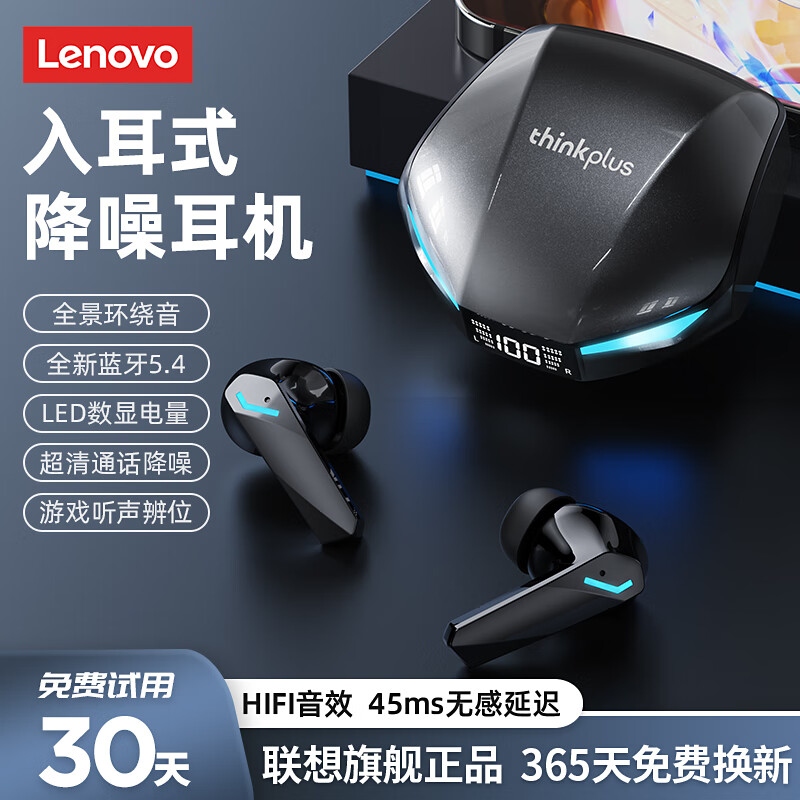 联想XT53蓝牙耳机电竞游戏低延迟无线蓝牙5.4智能数显入耳式高音质长续航高清通话适用于苹果华为小米 铁灰【全新蓝牙5.4+游戏模式】 LED实时电量数显+炫酷灯效