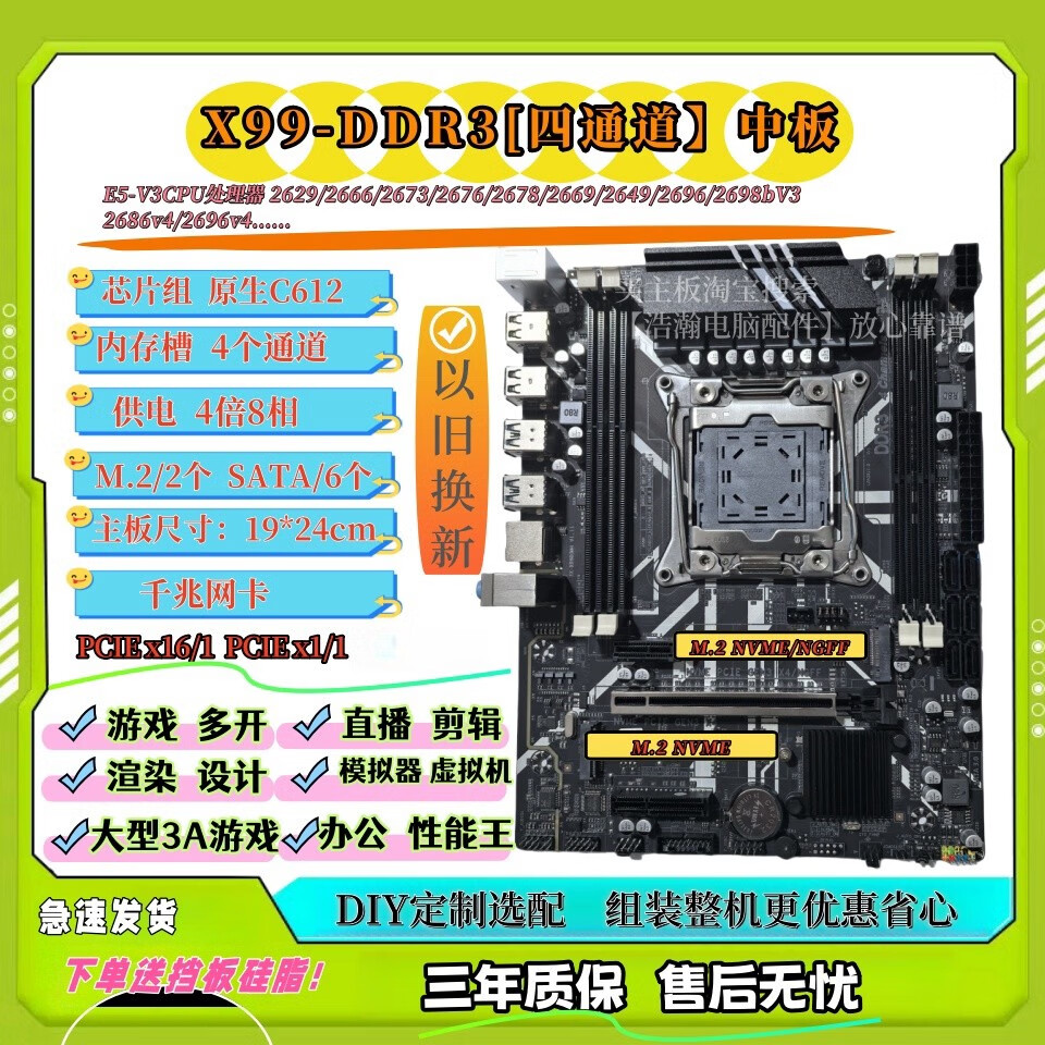 ddr4主板可以用ddr3吗