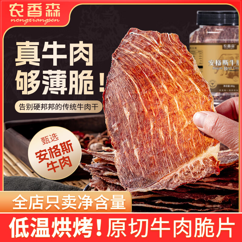 ũ��ɭ����ζ���ţ��Ƭ80gԭ�㿾����ţ��Ƭ�����ز�ţ��� 13.2Ԫ