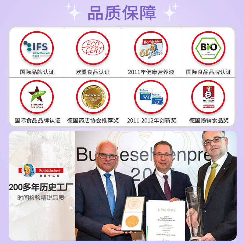 小红脸德国锌维他维生素口服液宝宝儿童果汁 锌维他 125ml*3盒 周量装