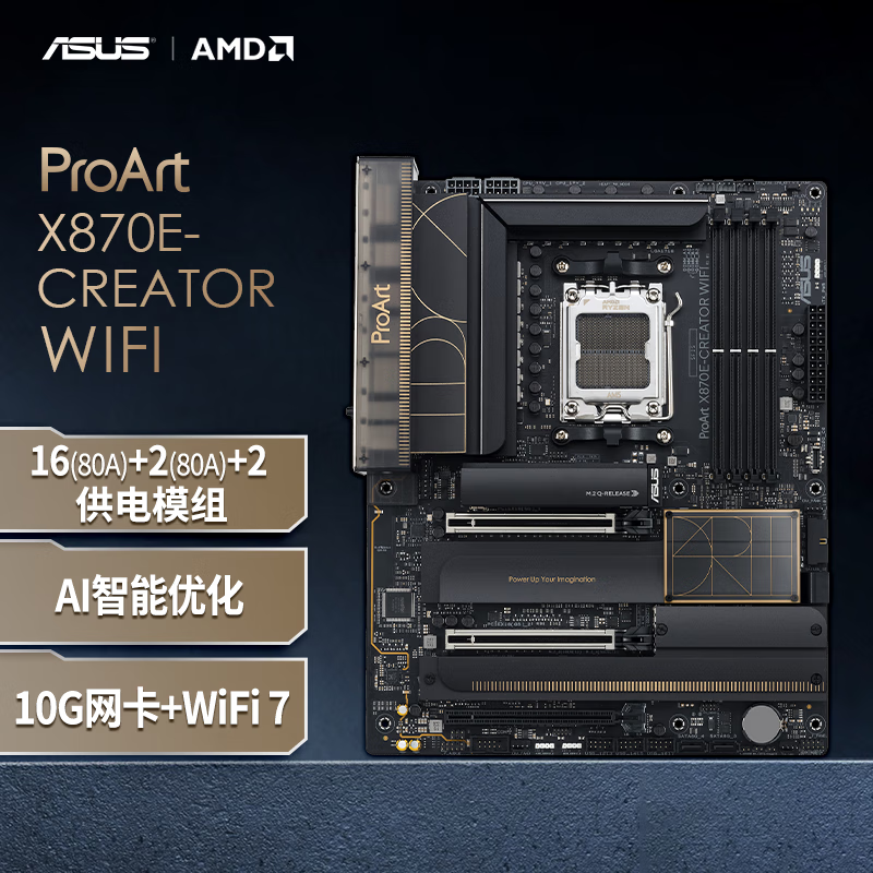 华硕PROART X870E-CREATOR WIFI创艺国度主板 支持 CPU 9900X/9950X3D/9800X3D (AMD X870/socket AM5) 【创意国度】X870E