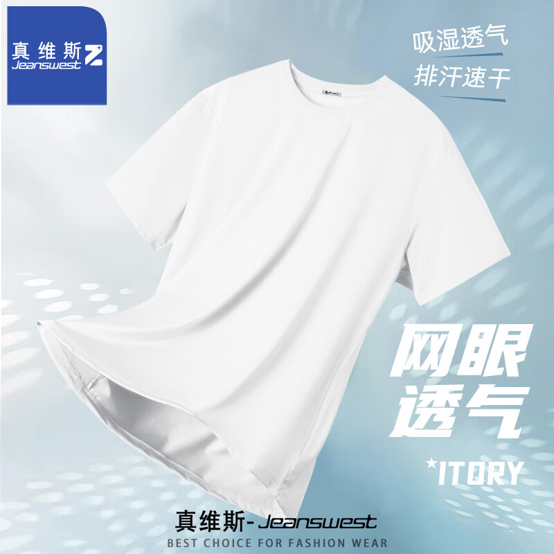 真维斯（JEANSWEST Z+）速干冰丝网眼男t恤夏季运动速干简约纯色上衣青少年运动凉感短袖 白 3XL