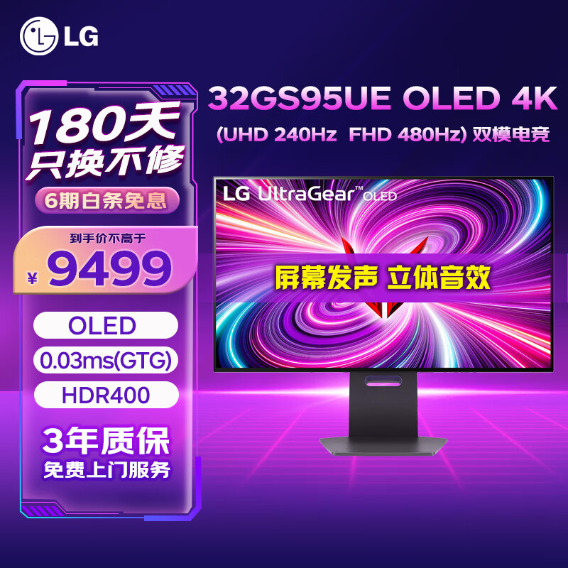LG/�ֽ� ��ʾ�� ˫ģʽ4K 240Hz 31.5Ӣ�� 32GS95UE 