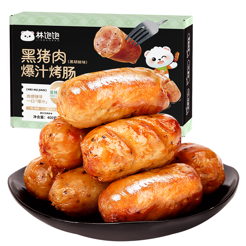 需首购：林饱饱 黑猪肉烤肠 400g/8根*3盒