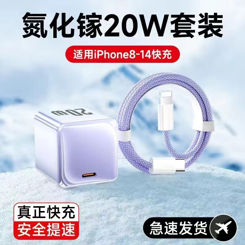 pd20W适用苹果13充电器快充ipone14Promax充电头小冰块 白色【PD20W充电头+PD苹果充电线