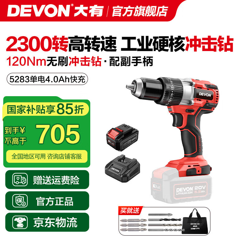 ���У�Devon�� 20V﮵���ˢ�����5283�๦�ܹ�ҵ����Ť��﮵��ֵ�������꿪�� 4.0Ah�����䣨75W��