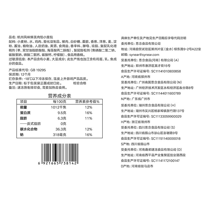 思念老面小笼包400g鲜美肉馅早餐半成品肉包子蒸包速食面点 鲜美肉馅老面小笼包400g*5袋
