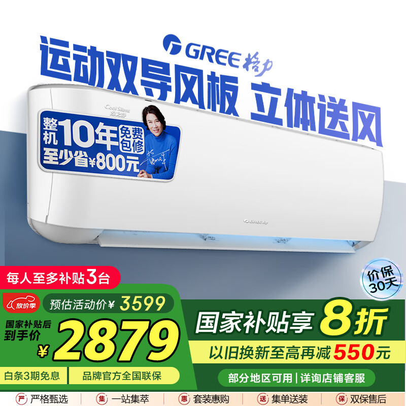 GREE1.5ƥ ֮ һ Ƶů ʡڹʽҿյһKFR-35GW/(35565)FNhAc-B1(WIFI)Ҳʵ3419.05Ԫ