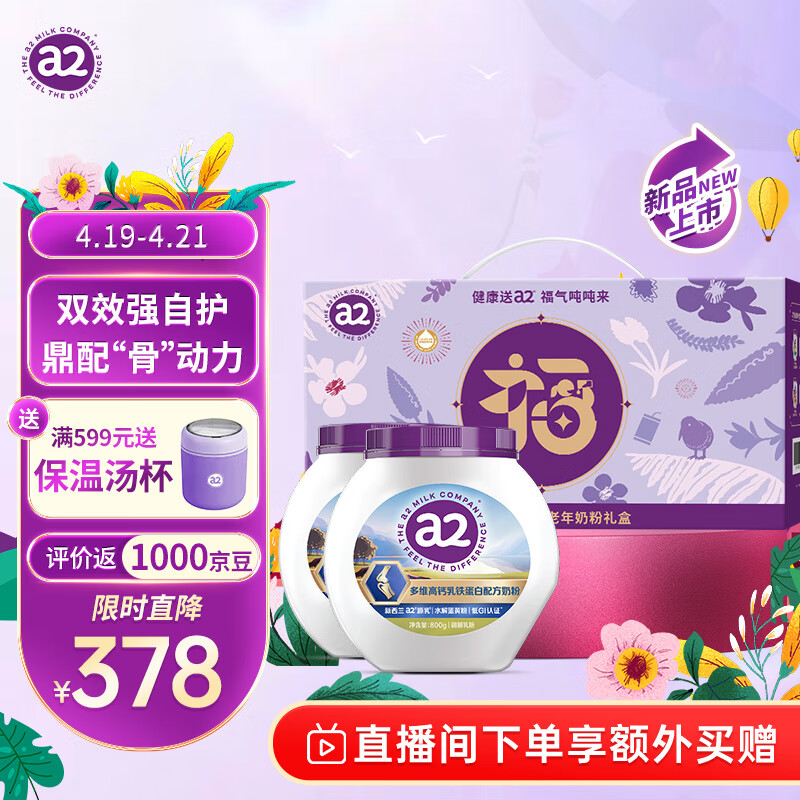 a2�̷۶�ά�߸����������������̷� 800g*2�� ���װ һ·����ͬ��