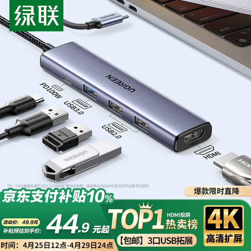 绿联Type-C扩展坞USB-C分线器雷电4拓展坞转HDMI转换器4k转接头通用苹果MacBook华为笔记本电脑iPad