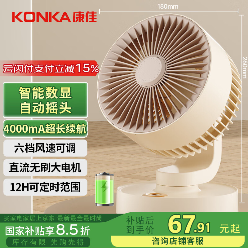 ���ѣ�KONKA���籦USBС���ȳ�����ѭ���ȼ���̨ʽ�����С�ͻ�������޹��������������㻧��¶Ӫ����4000mA