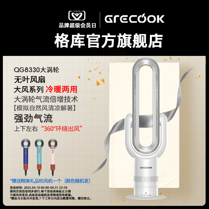 格库2024新款Air取暖器暖风机速热冷暖两用无叶风扇家用静音空气净化器母婴遥控卧室客厅循环扇石墨烯 【Q830白银款】无叶风扇+暖风机+上下左右摇头