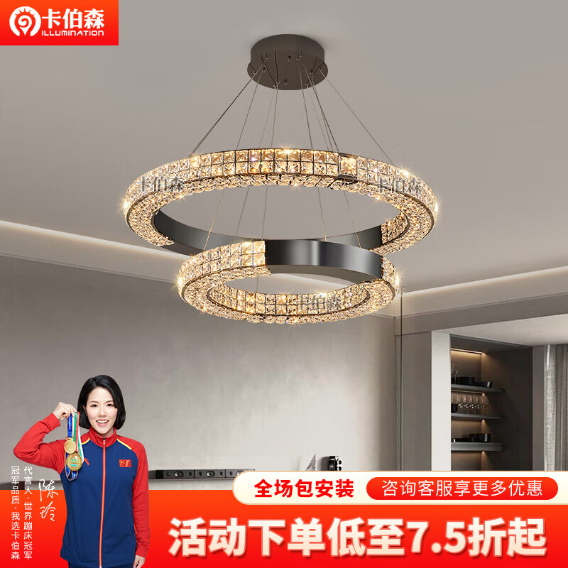 卡伯森意大利设计师款客厅水晶吊灯高端大气轻奢风客厅主灯吧台餐厅吊灯 双环90+60CM【米家APP】