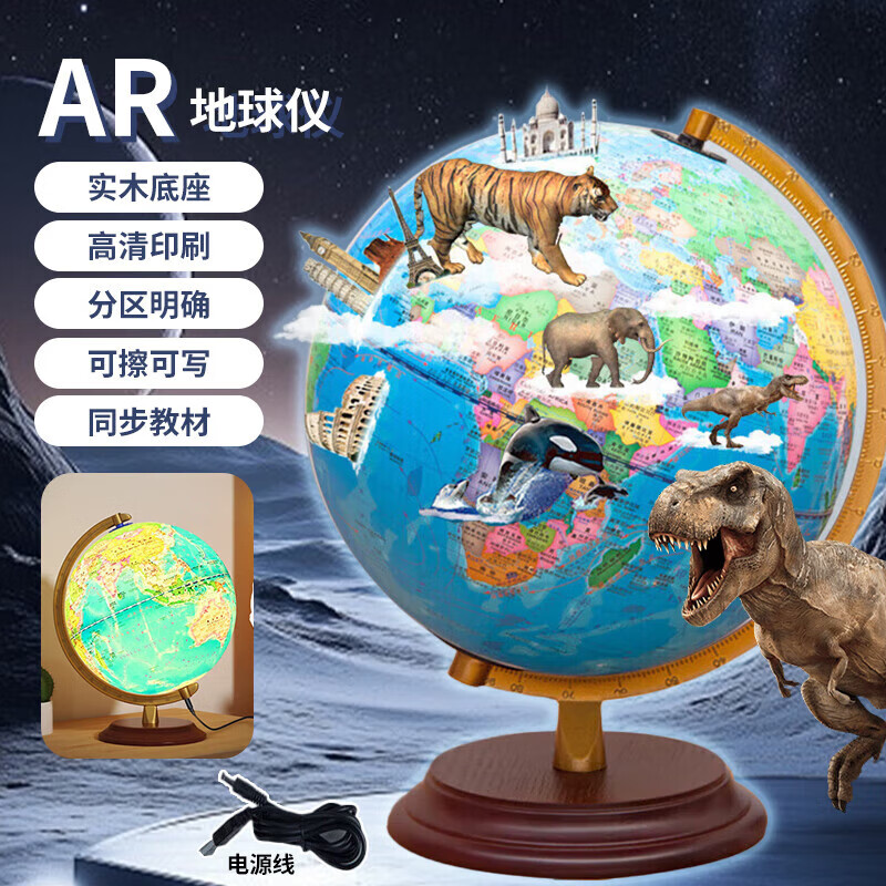 婕茵桐地球儀大號(hào)特大直徑教學(xué)用特高清落地式立式1米cm超80/62大型中學(xué)生 無(wú)燈、20CM