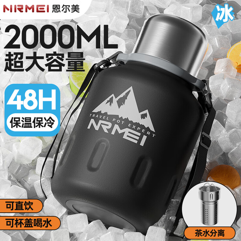 恩尔美(nRMEi)保温保冷杯大容量冰块不化316L不锈钢男士吨桶吨户外运动大肚水壶 黑色2000ml【冷热双保+316L】 京东折扣/优惠券