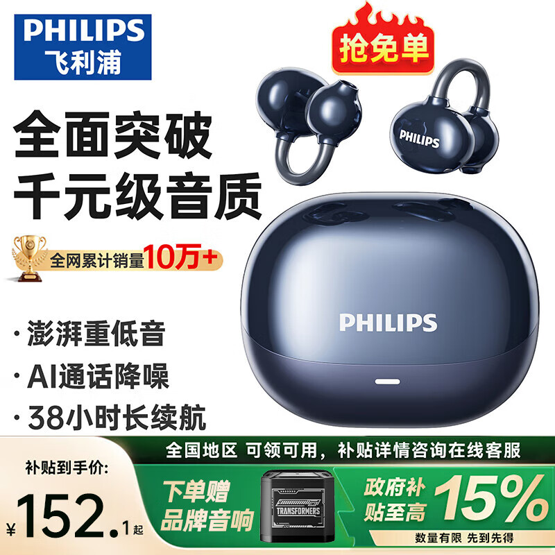 ���ڲ����������֣�PHILIPS��������������ʽ �Ǵ��������ʽ���߼ж���ʽ������ܲ��˶�ͨ������ �����ữ������콢��-��TAT3469