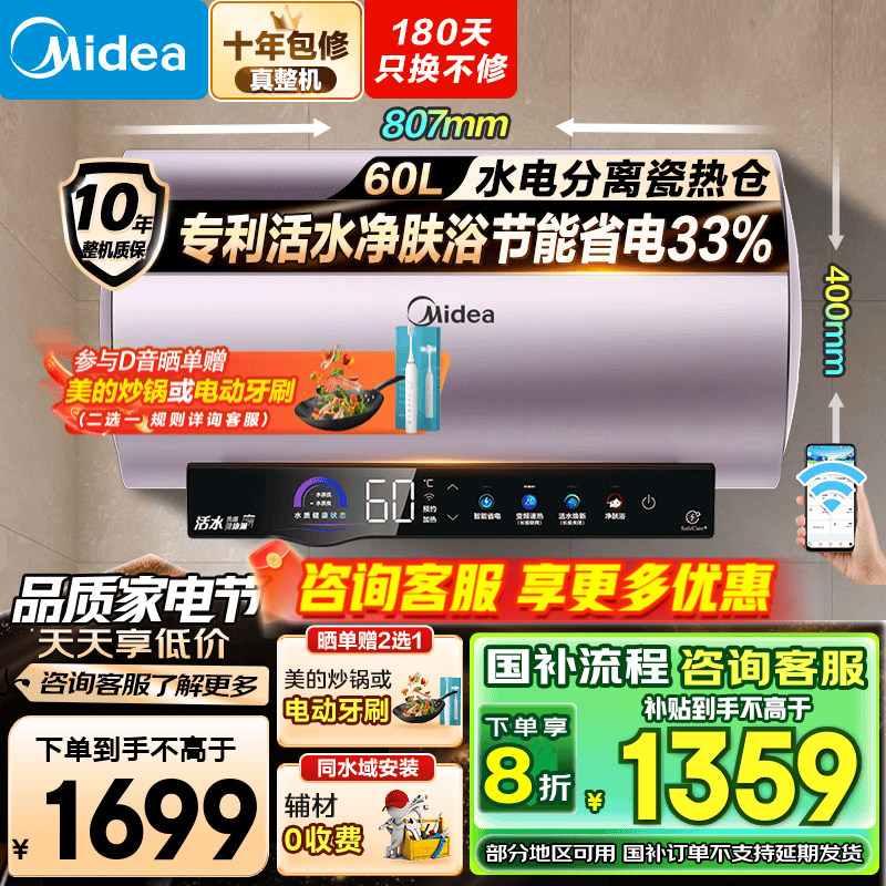 ���ģ�Midea����ˮʽ����ˮ������С��TECH��ˮ���²��⻻þ��APP�ǿ�һ����Ч����RW/Q3ϵ����ˮ�� ���Ҳ���20% 60L 3200W ��RW7��Ƶ���Ⱦ�ԡ�� һ����Ч