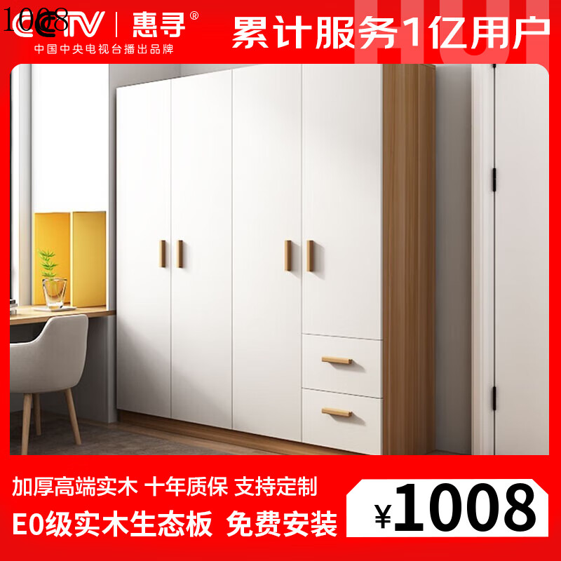 ���ڲ�������Ѱ��������Ʒ�ư���װʵľ�¹�����ƽ������ϼ��ü�Լ�������ɹ��� ����ʵľ�¹�(160*50*180cm) E0����̬��