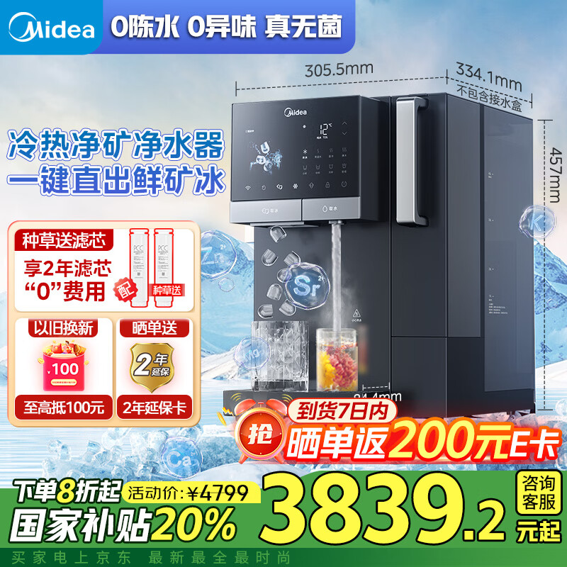 ���ģ�Midea����ħ�����龻ˮ�����Ⱦ���̨ʽ���������ü�����ˮ��ֱ��һ���ȫ�Զ��Ʊ����ⰲװJD3766T-RO