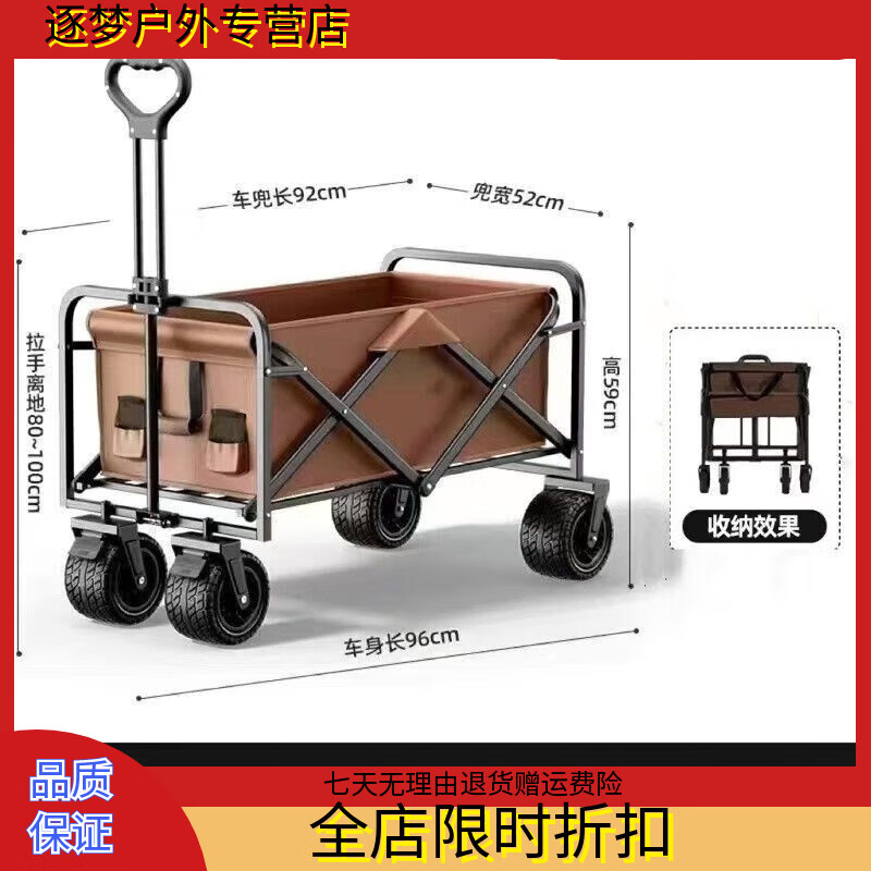 慕朗迪户外露营推车可折叠手推野餐车营地车小拉车露营车折拖车露营 咖啡色露营款10寸坦克轮+双刹车
