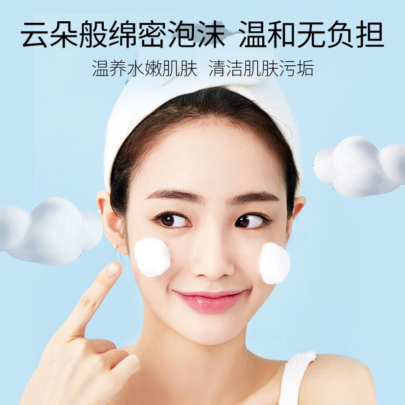 人 仁和匠心净颜清洁洗面奶深层清洁收缩毛孔保湿控油平衡洁面乳 净颜清洁洗面奶150g