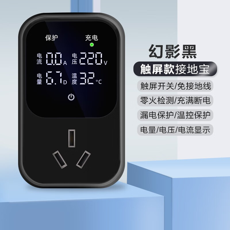 比亚迪秦plus/dmi海豚宋PRO/MAX汉唐元驱逐舰05专用接地宝免地线新能源车充电延长线 比亚迪黑色智能升级款（电量显示+充满断电）