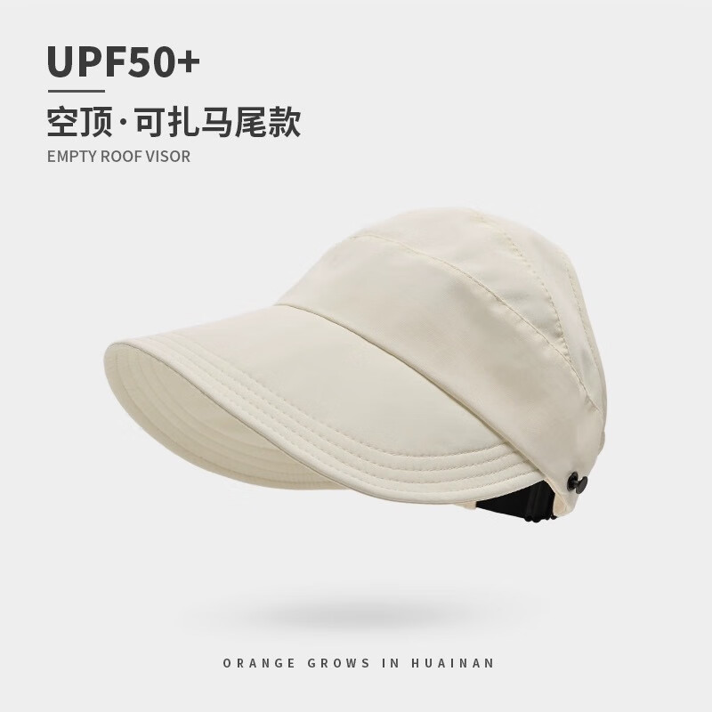 春夏款网红空顶鸭舌帽女可挂口罩户外遮阳帽薄款速干显脸小帽 露丝三代--米白色 可调节