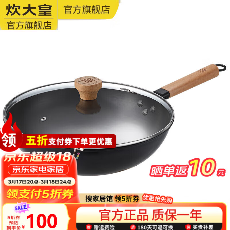 炊大皇  COOKER KING炒锅精铁锅家用炒菜锅无涂层不粘锅电磁炉燃气通用厨房好物 带盖|猛火爆炒 炒锅 32cm