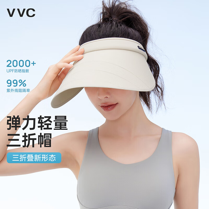 VVC防曬帽女三折帽可折疊防曬遮陽帽太陽帽騎行防紫外線帽子女 燕麥奶（冰晶三折帽）