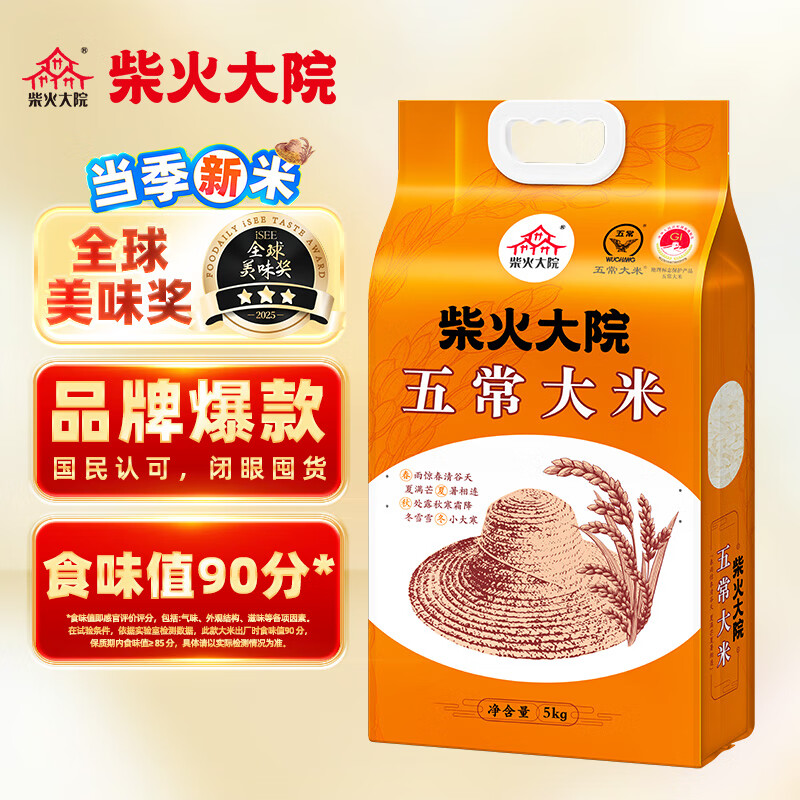 CHAIHUODAYUAN/����Ժ ������2�� �峣���� 5kg *1��