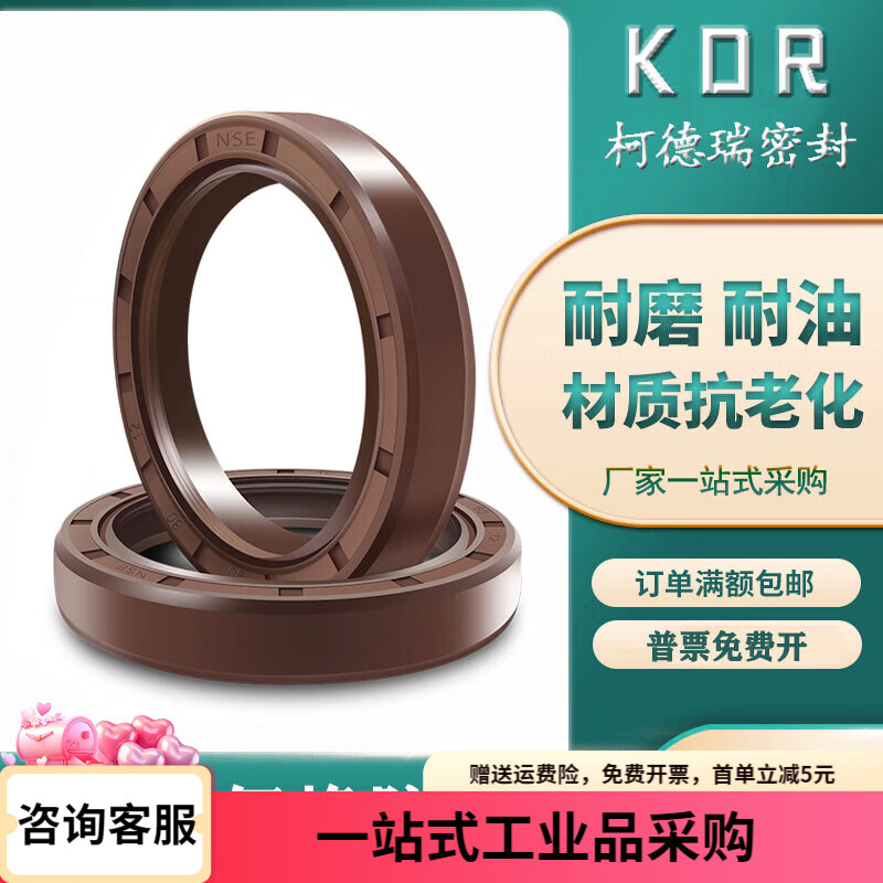 氟膠TC骨架油封60*82*85*90*82*7*8*10*12*13 耐高溫 [氟膠]60*90*12