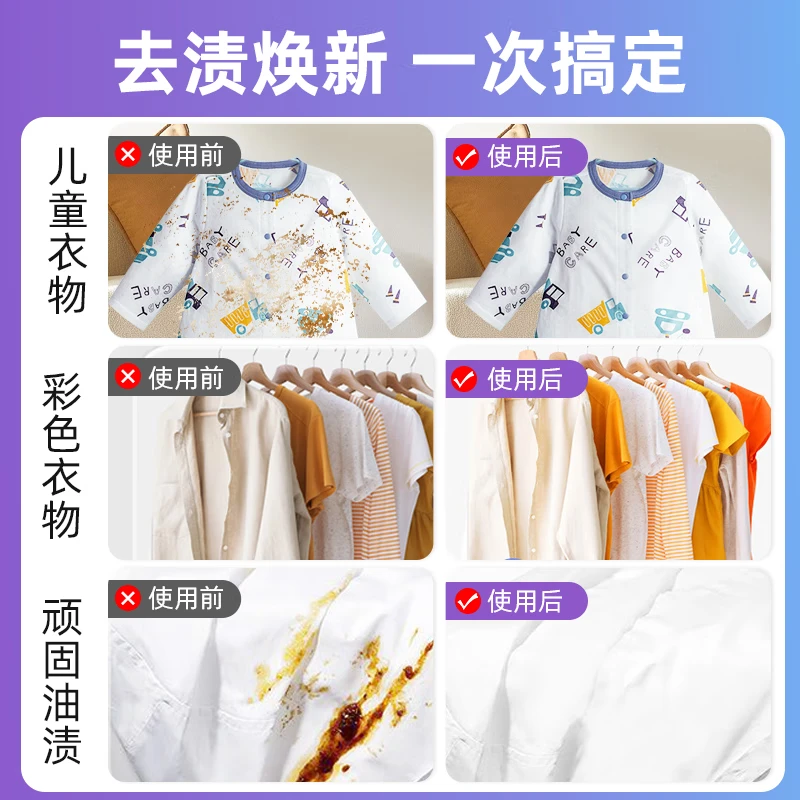 绿伞爆炸盐 活氧彩漂粉母婴适用 白衣服去黄 漂白剂 校服彩色衣物去污 300g*2盒