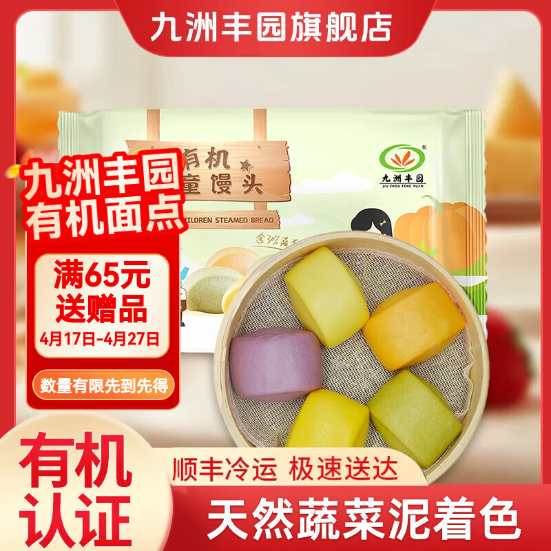 ���޷�԰��3�����ۡ��л���ͯ���ˮ�� �ٶ���ͯ���ʳƷ���Ʒ�緹 �л���ͯ��ͷ260g(10ֻ)