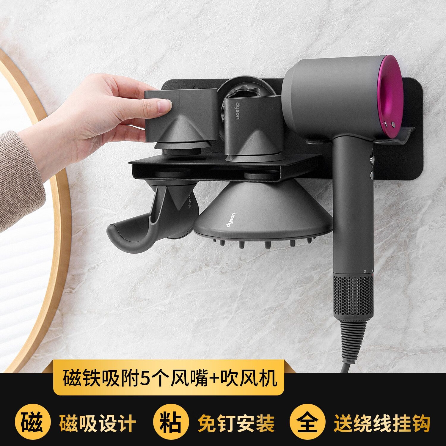 戴森吹风机支架子收纳架徕芬免打孔置物架墙上挂架hd08/15/16配件 经典款【戴森吹风机均通用】