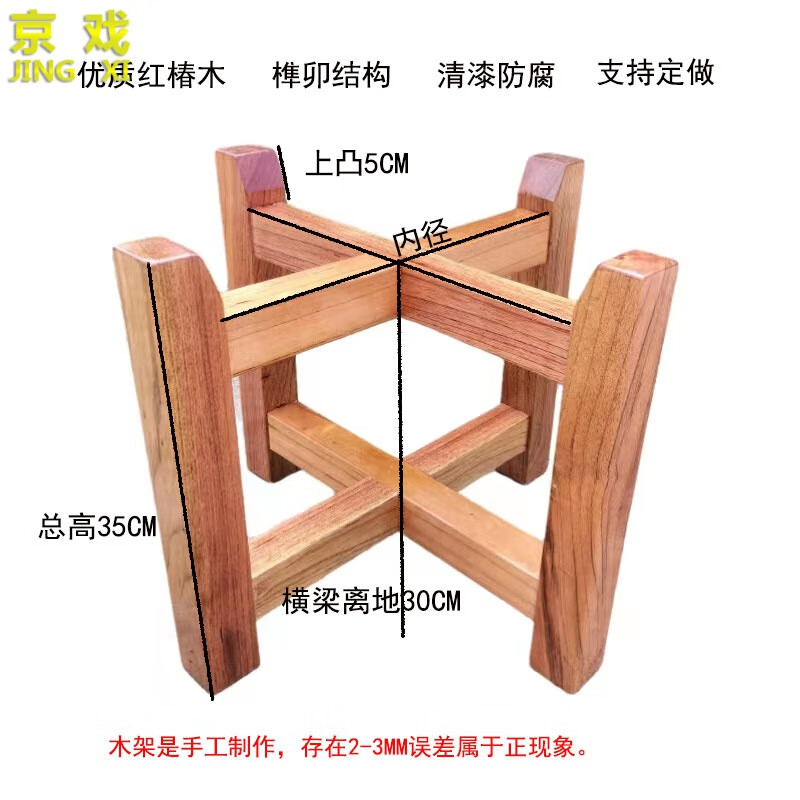 京柳（JINGLIU）石磨茶盤架子戶外木頭支架魚缸托架底架石頭放置架陽(yáng)臺(tái)防腐木花架 清漆原木色總高35CM內(nèi)徑30CM