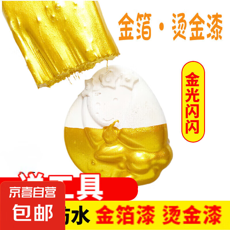 墓碑描字漆金箔漆大紅漆黑漆黃金漆閃光燙金漆白漆小瓶油漆石材漆 【金箔漆】描字補漆 送描筆