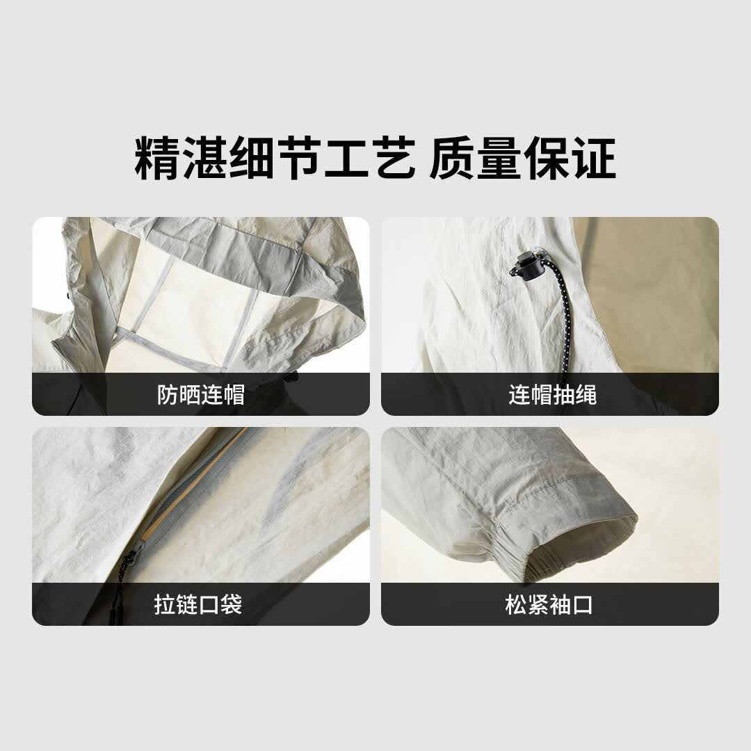 90分男女户外休闲钓鱼登山轻薄透气凉感皮肤衣夹克薄外套防晒衣 白色 3XL (190/108B)