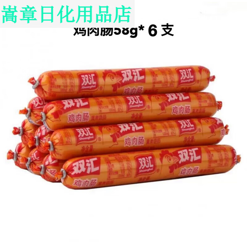 双汇（Shuanghui）鸡肉肠火腿肠58g*40支泡面拍档即食香肠煎炸烤肠整箱商用 鸡肉肠58g*6支试吃装
